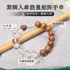 【2025年十二生肖手串】马女 能量矩阵“聚粮入库”白水晶花梨木手串手链 女士单圈手串配饰【马女-建议戴左手】 商品缩略图0