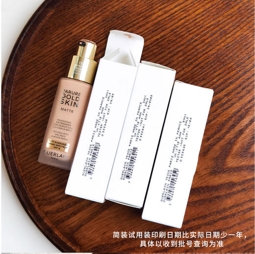 【12.14王炸割肉价】娇兰金钻粉底液新版20ml 哑光#1N#/ON#/0.5N#/1C#/#0.5C 滋润ON# 简装白盒 商品图3