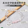 【2025年十二生肖手串】鸡女 能量矩阵“良田在守”粉水晶白水晶手串手链 女士单圈手串配饰【鸡女-建议戴左手】 商品缩略图0