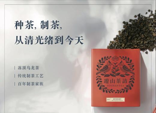 甜香冻顶乌龙茶003 商品图0