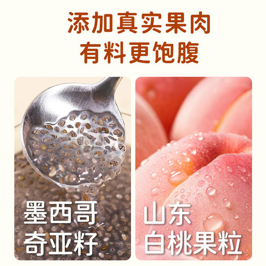 轻上香蕉火龙果奇亚籽奶昔富含膳食纤维发酵酸奶饮品 商品图2