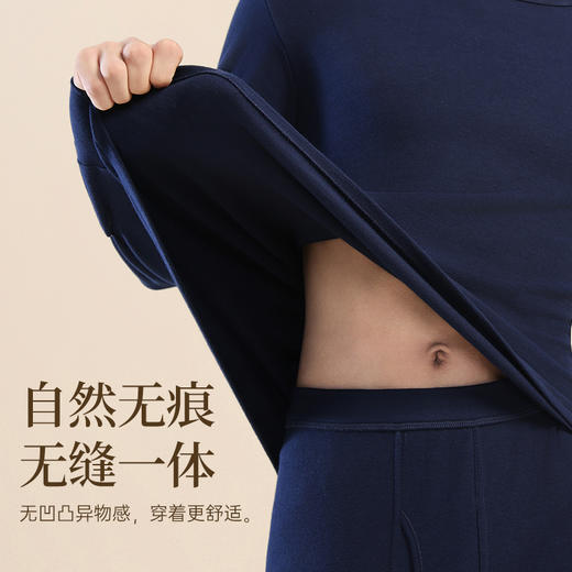 【国色雅韵】洁丽雅保暖内衣男女款打底秋衣秋裤套装冬季棉毛衫柔软#专享券 商品图3