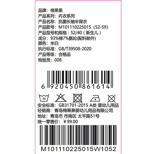 棉果果春季新品商场同款男童女童5A抗菌长袖半背衣M101110225015 商品图5
