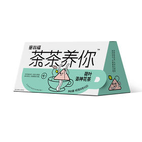 【绮】塞翁福 茶茶养你  荷叶洛神花茶40克