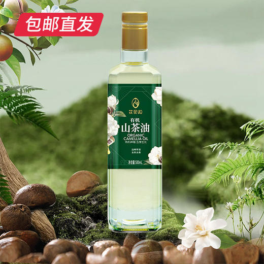 【金蛇献瑞】艾贝拉 有机山茶油礼盒 500ml*2【包邮直发】 商品图1