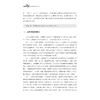 中小学心理健康教育课程设计与实践/浙江省普通本科高校“十四五”重点立项建设教材/陈海德主编/浙江大学出版社 商品缩略图4