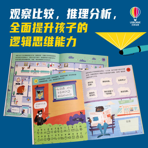 绝密任务侦探游戏书4册 商品图3