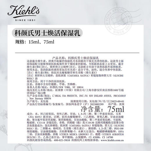 科颜氏男士三件套 商品图5