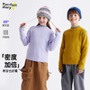 【48S无缝蜜绒纱】儿童撞色边立领打底衫 PDMY2403 商品缩略图0