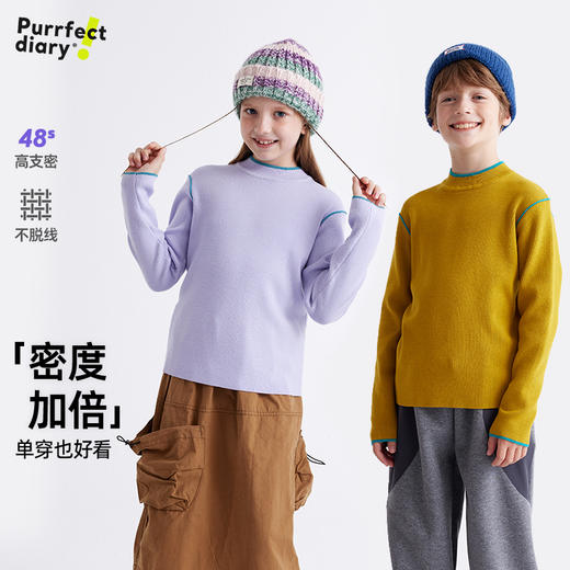 【48S无缝蜜绒纱】儿童撞色边立领打底衫 PDMY2403 商品图0