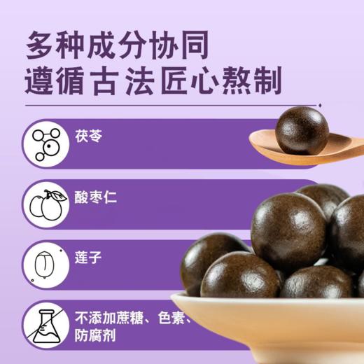 【健康甄选】修膳济 酸枣仁晚安丸 植物配方 轻食慢养  药食同源 清香可口 细腻绵软 10g*10粒/瓶 商品图8