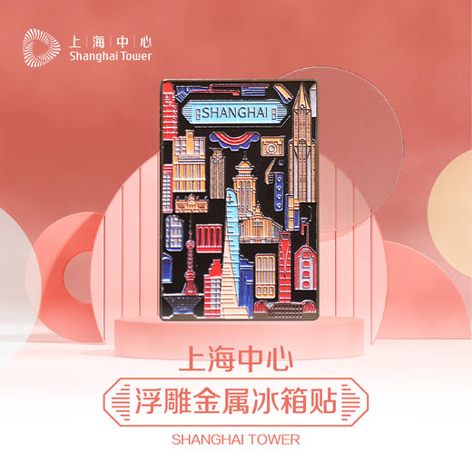 【632推荐】上海浮雕金属冰箱贴YSP24 商品图3