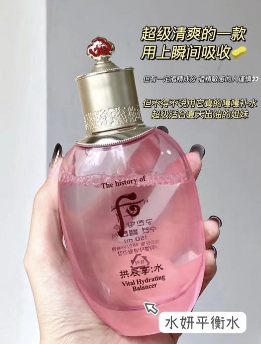 【12.14王炸割肉价】WHOO后拱辰享水妍套装（水150ml+乳110ml）无盒无盖（限25年11月） 商品图3