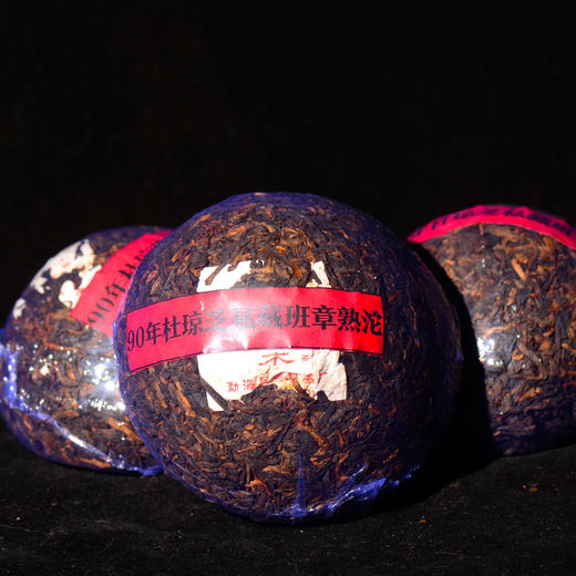 仅需39.9？？？您喝过90年代勐海茶厂出口定制的老熟沱吗？等级超高，而且选用的还是班章高等级嫩芽原料！市面一泡难求，内部超强补贴！ 商品图1