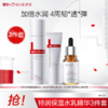 优选丨薇诺娜特润水乳精华3件套（限购5件） 商品缩略图0