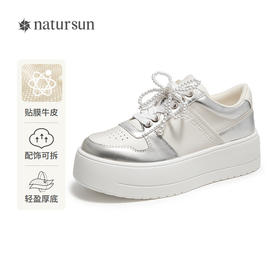 natursun厚底休闲板鞋女珍珠小白鞋不累脚通勤四季鞋N25133005