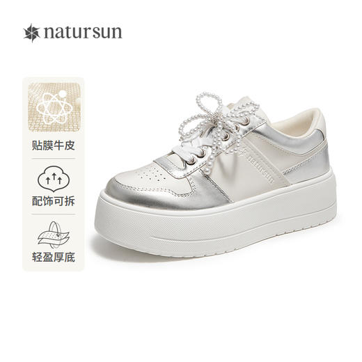 natursun厚底休闲板鞋女珍珠小白鞋不累脚通勤四季鞋N25133005 商品图0