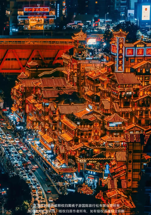 【勒是雾都】尊贵重庆5日 商品图1