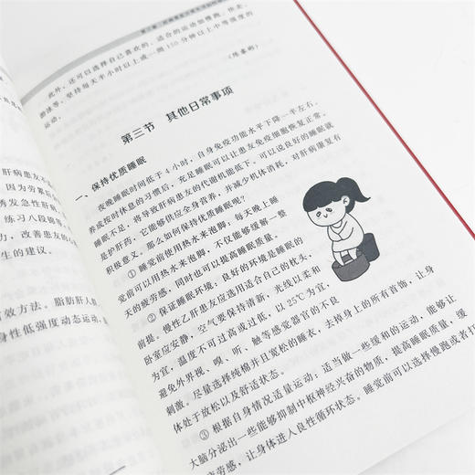 肝病健康常识专家科普红宝书 商品图3