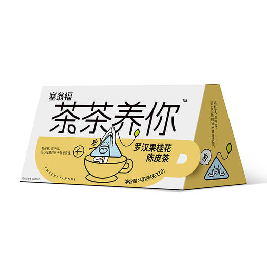 【绮】塞翁福 茶茶养你  罗汉果桂花陈皮茶40克 商品图0