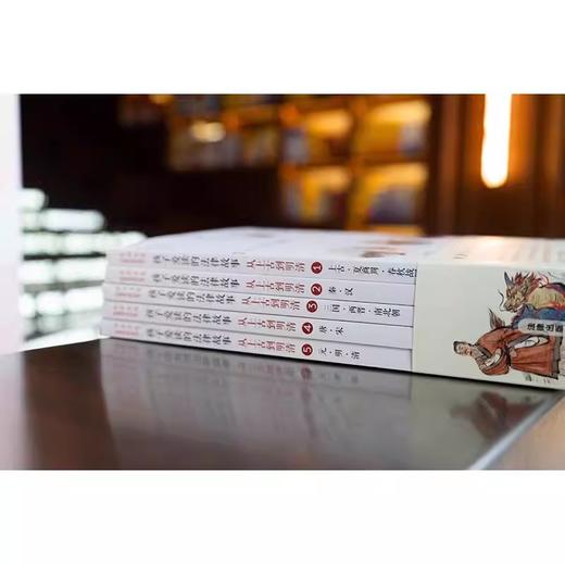 孩子爱读的法律故事：从上古到明清【全五册】（何勤华作序，罗翔推荐！ 商品图3