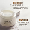 【新品】Anti O tempo白月光卸妆膏 100ml 商品缩略图1