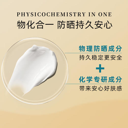 科颜氏柔润防晒隔离乳 SPF50 PA 商品图4
