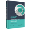 核电厂总平面设计工程数字化应用 商品缩略图0