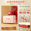 【绮】有福气八方来财调味品礼盒（4135克） 商品缩略图4