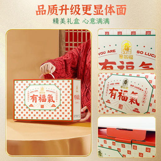 【绮】有福气八方来财调味品礼盒（4135克） 商品图4