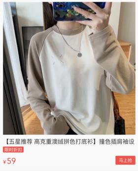 让你120斤也能“瘦条条”的澳绒打底衫，去年买的今年还在穿！ 
