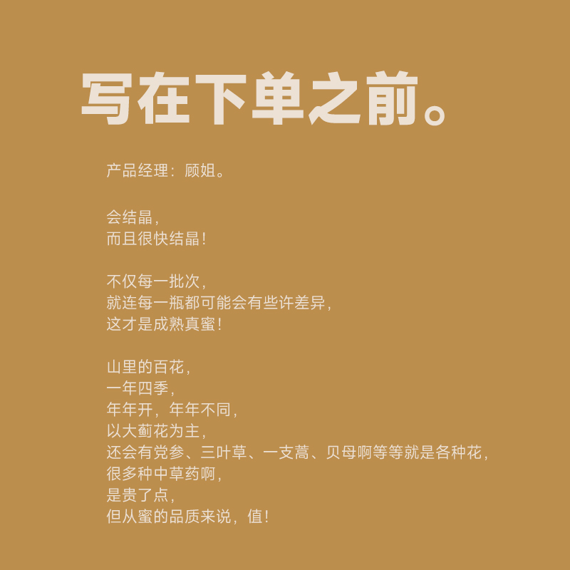 顾姐说，今年的蜜是她zui满意的一年，新疆原蜜大蓟蜜。 西天山结晶大蓟蜜 蜂蜜 500g