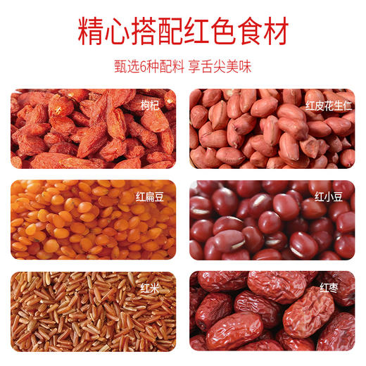 【绮】塞翁福 六红粥料 100克*6袋 商品图4