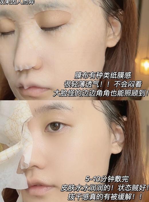 【12.14王炸割肉价】敷尔佳沙漠面膜*1盒/*5盒 商品图6