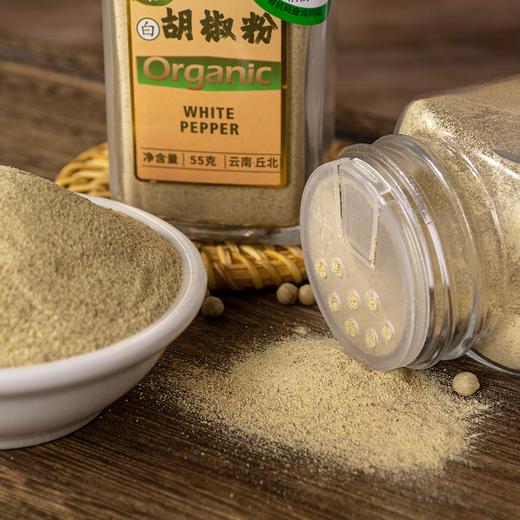 云南调料有机白胡椒粉55g蘸料撒料烧烤炖汤调味香辛料家用瓶装牛排调味料包邮 商品图3