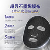 【深层美白】肌肤未来（SKYNFUTURE）377光感透润美白面膜25ml*5片 商品缩略图6