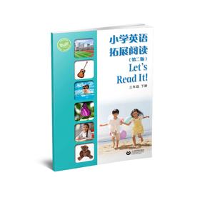 小学英语拓展阅读（第二版）三年级下册