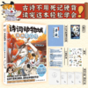 诗词动物城：漫画李白传/我是小魔绘著 商品缩略图0