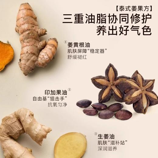 SUDTANA姜黄精华油30ml面部护理舒缓修护  章小蕙推荐 商品图4