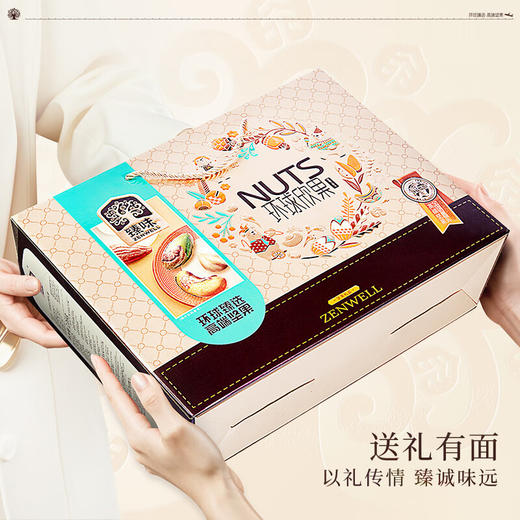 臻味环球欣果坚果礼盒2060g 商品图4