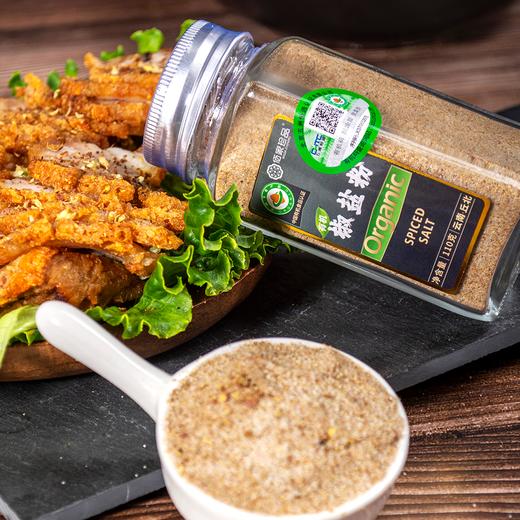 云南调料有机椒盐粉110g正宗家用蘸料撒料烧烤调味料纯正小瓶装小包装包邮 商品图5