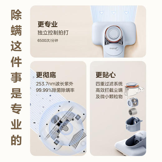 【安达联帮&美的&仅限快递】除螨仪MT1（厂家直发） 商品图1