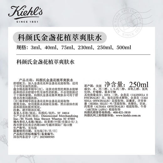 科颜氏金盏花爽肤水250ml 商品图4