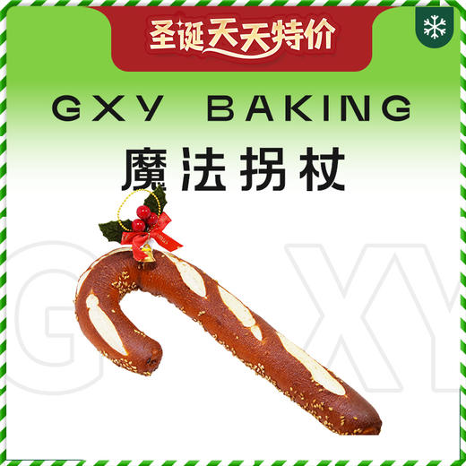 魔法拐杖 商品图0