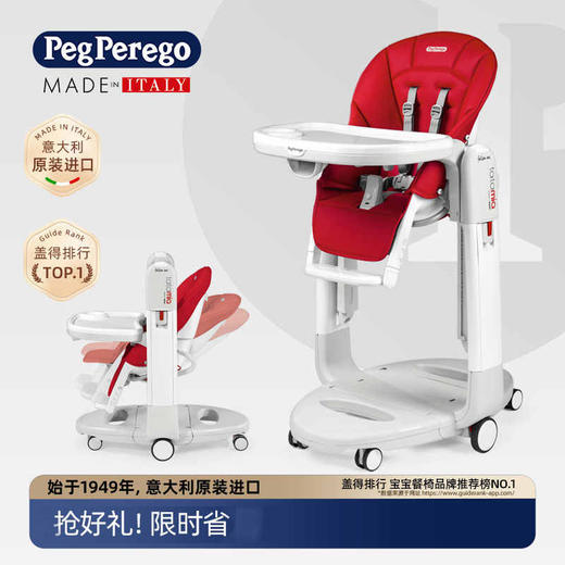 帕利高PegPeregoTatamia宝宝餐椅婴儿家用吃饭座椅多功能儿童餐桌椅子 商品图0
