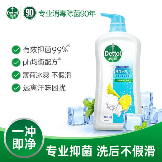 滴露健康沐浴露 商品图9