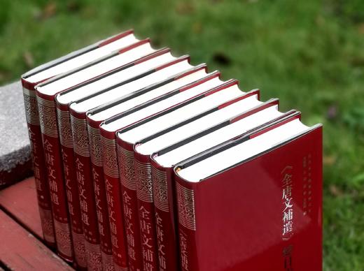 绝版老书！！《全唐文补遗》，9册+总目索引一册，共10册，16开精装，陕西古籍整理办公室编，吴钢主编，三秦出版社1994-2014年一版一印，售价498元。 商品图4