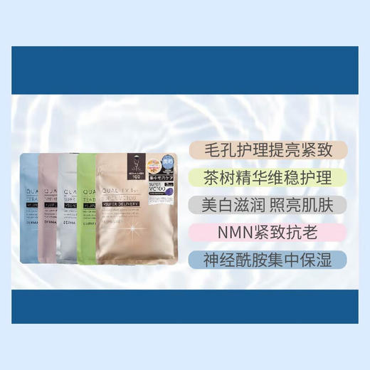 Quality First 皇后的秘密 金色净透面膜 7片新款 商品图2