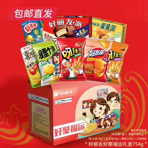 好丽友 好聚福运 754g【包邮直发】 商品图0