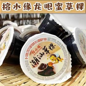 【寻味潮汕】潮汕特产草粿混合果冻450g/袋龙眼蜜1kg装零食凉茶果冻什锦口味